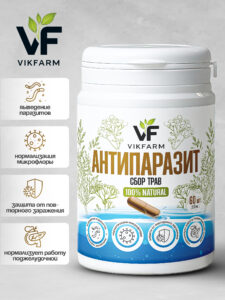 Антипаразит в капсулах