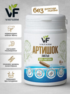 Артишок