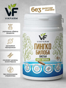 Гинкго Билоба листья 100%.