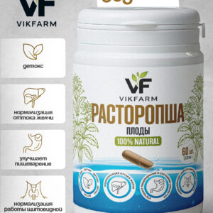 Расторопша_1.jpg